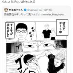 レス3番の画像2