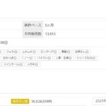 レス1番の画像6