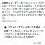 レス45番の画像2