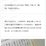 レス144番の画像1