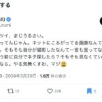 レス21番の画像2