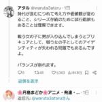 レス1番の画像1