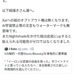 レス11番の画像1