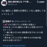 レス19番の画像1