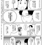 レス1番の画像6