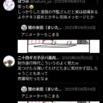 レス67番の画像1