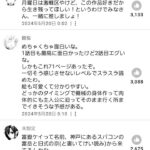 レス48番の画像3