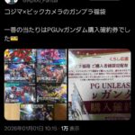 レス1番の画像3