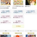 レス1番の画像2