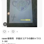 レス1番の画像1