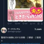 レス19番の画像6