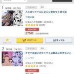 レス1番の画像6