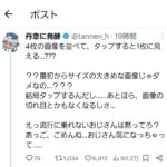 レス1番の画像1