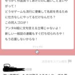 レス12番の画像1