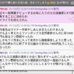 レス105番の画像1