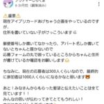 レス2番の画像4