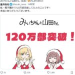 レス23番の画像1