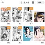 レス84番の画像1