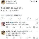 レス2番の画像1