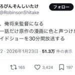 レス1番の画像1