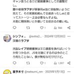 レス8番の画像1