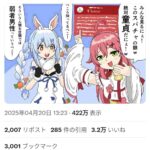 レス62番の画像1