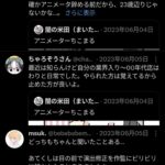 レス18番の画像1