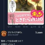 レス19番の画像5