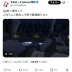 レス1番の画像1