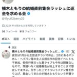 レス31番の画像2