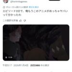 レス54番の画像1