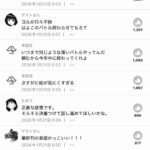 レス9番の画像1