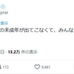 レス208番の画像1