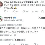 レス1番の画像7