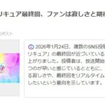 レス4番の画像1