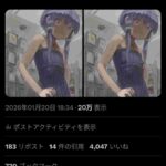 レス5番の画像1