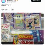 レス29番の画像1