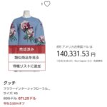 レス1番の画像2