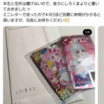 レス2番の画像3