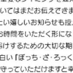 レス25番の画像2