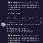 レス38番の画像4