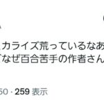 レス6番の画像3