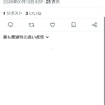 レス35番の画像1