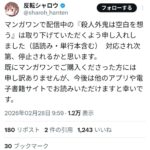 レス6番の画像5