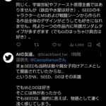 レス8番の画像4