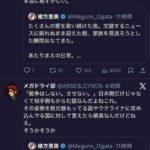 レス12番の画像7