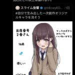 レス1番の画像4