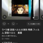 レス1番の画像1