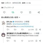 レス18番の画像1