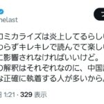 レス12番の画像2